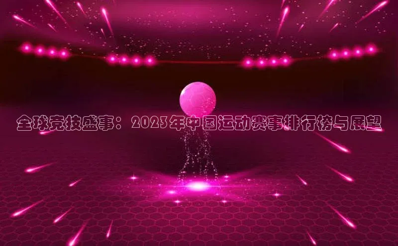 2121非凡体育官网下载链接