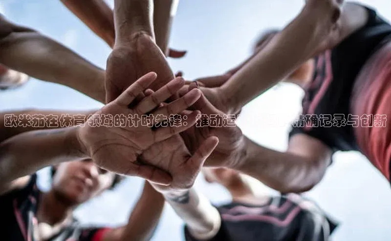 2121非凡体育官网下载链接