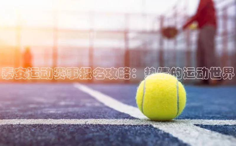 2121非凡体育官网下载链接