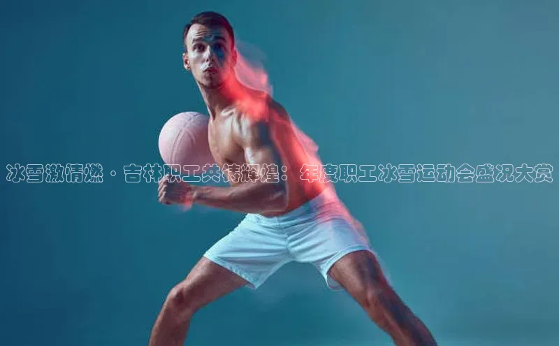 2121非凡体育.com